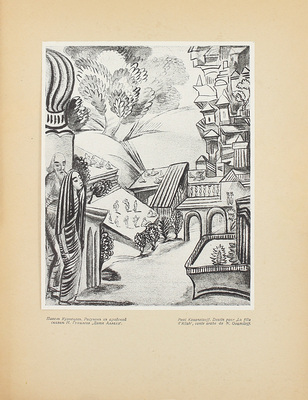 Аполлон. Художественно-литературный журнал. 1917. № 6-7. Пг.: Издатели С.К. Маковский, М.К. Ушаков, 1917.